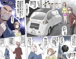 Page 136 of MAKE LOVE! O'G-chan