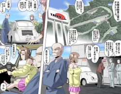 Page 137 of MAKE LOVE! O'G-chan