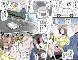 Page 138 of MAKE LOVE! O'G-chan