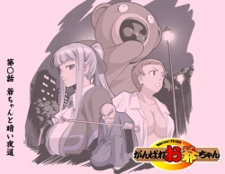 Page 162 of MAKE LOVE! O'G-chan