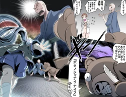 Page 175 of MAKE LOVE! O'G-chan