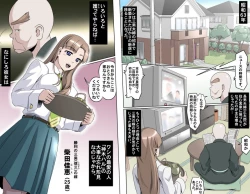 Page 181 of MAKE LOVE! O'G-chan