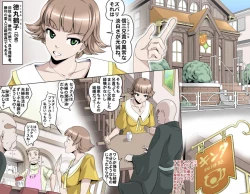 Page 184 of MAKE LOVE! O'G-chan