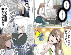 Page 188 of MAKE LOVE! O'G-chan