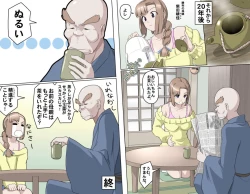 Page 195 of MAKE LOVE! O'G-chan