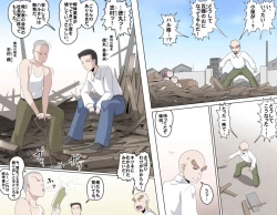 Page 198 of MAKE LOVE! O'G-chan