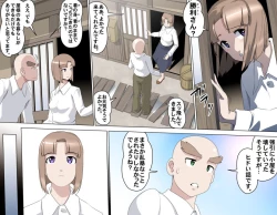 Page 202 of MAKE LOVE! O'G-chan