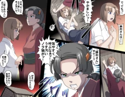 Page 203 of MAKE LOVE! O'G-chan