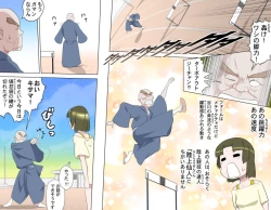 Page 233 of MAKE LOVE! O'G-chan