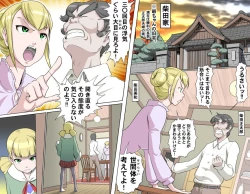 Page 244 of MAKE LOVE! O'G-chan