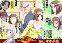 Page 264 of MAKE LOVE! O'G-chan