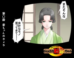 Page 266 of MAKE LOVE! O'G-chan