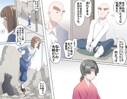 Page 288 of MAKE LOVE! O'G-chan