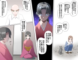 Page 289 of MAKE LOVE! O'G-chan