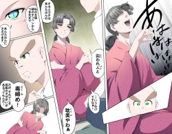 Page 290 of MAKE LOVE! O'G-chan