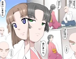 Page 291 of MAKE LOVE! O'G-chan