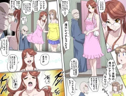 Page 315 of MAKE LOVE! O'G-chan