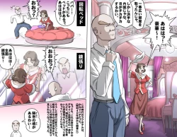 Page 31 of MAKE LOVE! O'G-chan