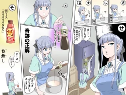 Page 325 of MAKE LOVE! O'G-chan