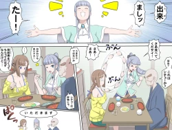 Page 329 of MAKE LOVE! O'G-chan