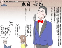 Page 336 of MAKE LOVE! O'G-chan