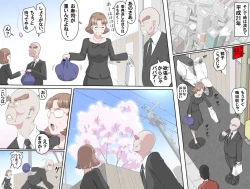 Page 357 of MAKE LOVE! O'G-chan