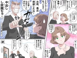 Page 359 of MAKE LOVE! O'G-chan