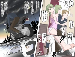 Page 388 of MAKE LOVE! O'G-chan