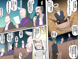 Page 393 of MAKE LOVE! O'G-chan