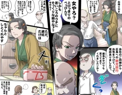 Page 39 of MAKE LOVE! O'G-chan