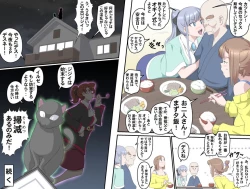 Page 400 of MAKE LOVE! O'G-chan