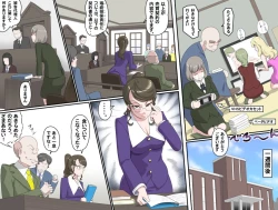 Page 410 of MAKE LOVE! O'G-chan