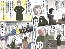 Page 415 of MAKE LOVE! O'G-chan