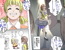 Page 441 of MAKE LOVE! O'G-chan