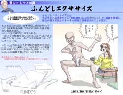 Page 4 of MAKE LOVE! O'G-chan