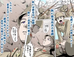 Page 50 of MAKE LOVE! O'G-chan