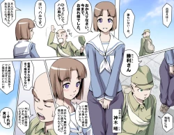 Page 54 of MAKE LOVE! O'G-chan