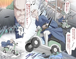 Page 61 of MAKE LOVE! O'G-chan