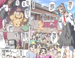 Page 78 of MAKE LOVE! O'G-chan