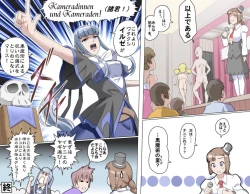 Page 85 of MAKE LOVE! O'G-chan