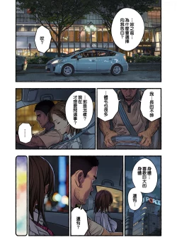 Page 18 of Chinatsu to Kuma-chan Sensei | 千夏與熊醬老師