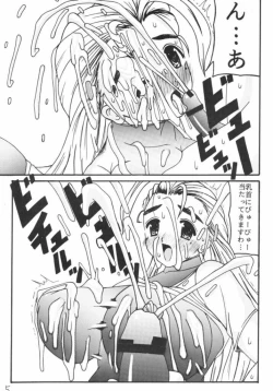 Page 4 of 白濁グレイト