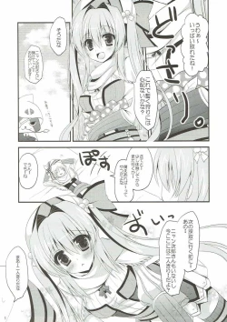 Page 3 of Bherna-san wa Hajimete nano desu