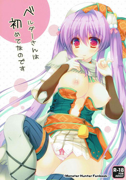 Download Bherna-san wa Hajimete nano desu