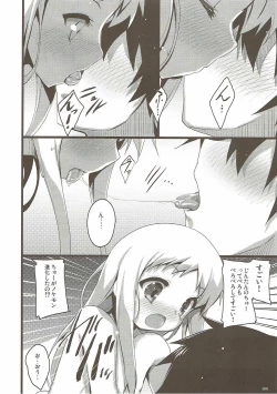 Page 6 of Ano Hi no Zenya ni Mita Yume wa Subete Maboroshi.