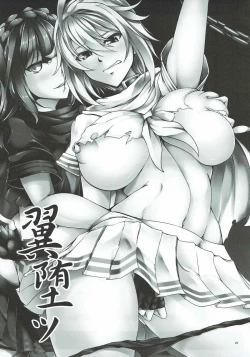 Page 27 of Tsubasa Otsu