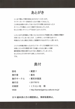 Page 28 of Tsubasa Otsu