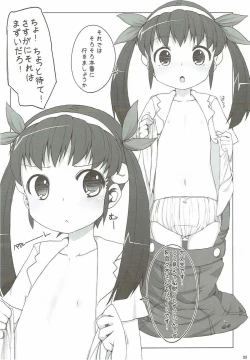 Page 19 of Nadeko Maimai