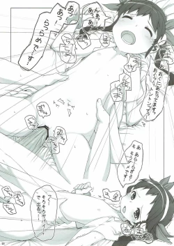 Page 22 of Nadeko Maimai