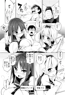 Page 2 of Ratai Geijutsu4